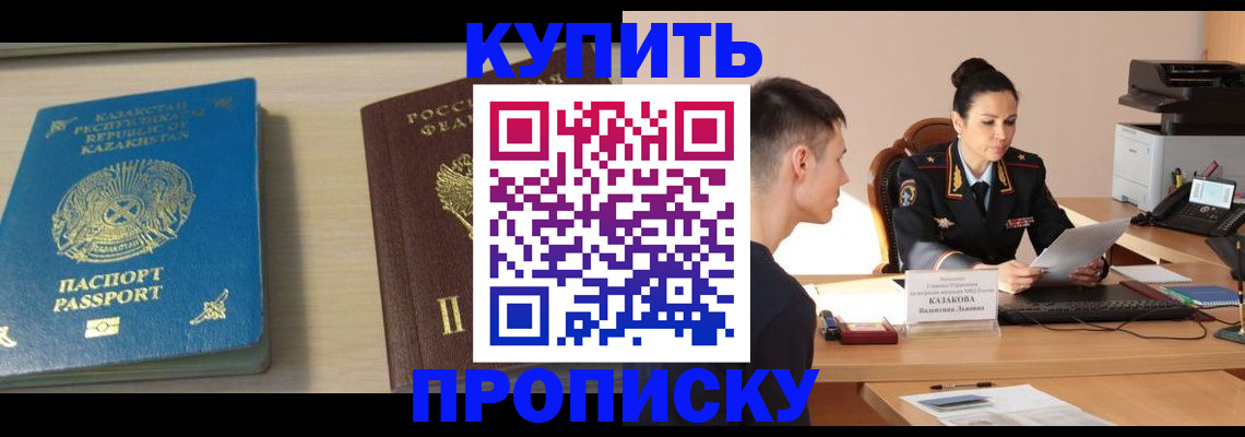 прописка для кредита в Забайкальском крае