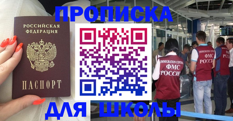 пропишу в квартире в Забайкальском крае